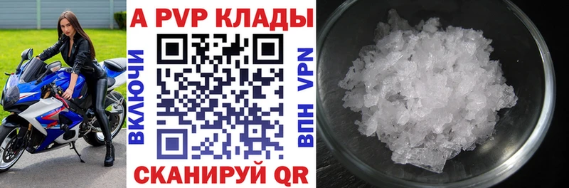 A PVP VHQ Елизаветинская