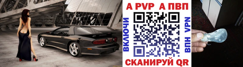 A-PVP кристаллы  как найти закладки  Елизаветинская 