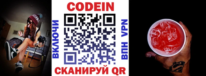 купить наркотик  Елизаветинская  Кодеин Purple Drank 